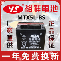 裕祥摩托车电瓶12V通用MTX5L-BS免维护巧格i天剑飞致150福喜as125