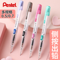 日本Pentel派通自动铅笔0.5透明侧按式PD105T自动笔0.7小 学生二三年级用专初中生活动铅笔儿童铅笔