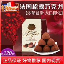 法国Truffles乔慕黑松露巧克力1kg零食节日年货送礼（代可可脂）