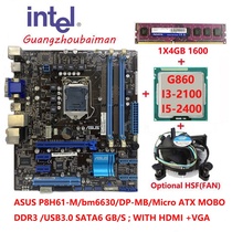 CPU主板套装 华硕 H61-M M-ATX +1155针 i3-2100 + 4G内存+风扇