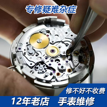 手表维修机械手表保养石英表修理服务名表洗油保养翻新抛光修表