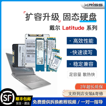 适用戴尔Latitude 7320 7300 5300 5320笔记本扩容高速固态硬盘