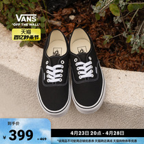 【秒杀节】Vans范斯官方 经典款Authentic黑色高街复古帆布鞋