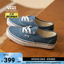 【秒杀节】Vans范斯官方 经典款Authentic水兵月蓝美式复古帆布鞋