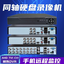 4 8 16路老式模拟摄像头同轴硬盘录像机AHD监控眼主机DVR手机远程