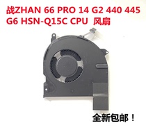 惠普战 HP ZHAN 66 Pro 14 G2 HSN-Q15C 440 445 G6 CPU散热风扇
