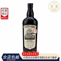 英国原装进口洋酒 CUTTY SARK 顺风限量版调配苏格兰威士忌 700ml