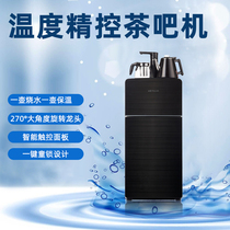 沁园茶吧机全自动沸腾胆温热型立式自动上水饮水机 LNS280-8F