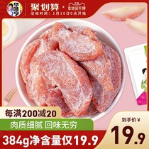 华味亨盐津桃肉128g*3袋 蜜饯果脯桃干水果干 休闲零食小吃桃条