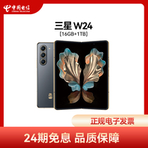 【24期免息】Samsung/三星W24 心系天下高端系列折叠屏手机w2024全新官方正品智能拍照三星w24 5G手机
