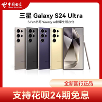 【24期免息】Samsung/三星 Galaxy S24 UltraAI智能拍照游戏5G手机大屏SPen书写2亿像素s24ultra