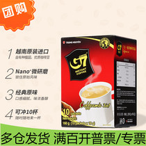 中原G7三合一速溶咖啡160g（新老包装交替发货）