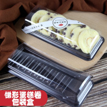 烘焙长条梯形蛋糕卷盒寿司卷虎皮卷瑞士卷包装盒西点糕点塑料盒子