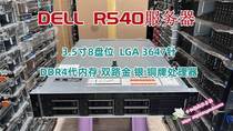 DELL/戴尔 R540服务器 3.5寸主机R740R740XDR440R 虚拟化 云计算