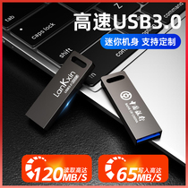 兰科芯高速U盘usb3.0定制刻字32g随身64迷你128G电脑正品存储优盘