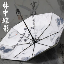 自动雨伞林中蝶影防晒防紫外线黑胶折叠太阳伞中国风学生遮阳伞