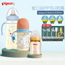 贝亲吸管奶瓶宽口径PPSU耐摔品牌奶瓶新生婴儿1岁2岁以上带配件
