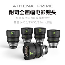 耐司 ATHENA PRIME 雅典娜 全画幅定焦电影镜头 E PL RF卡口 14mm