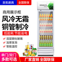 啤酒柜保鲜冷藏展示柜饮料柜立式冰柜单门双门水果蔬菜冷饮柜超市