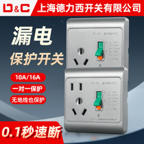 上海德力西漏电保护插座86型面板开关防漏电插座家用热水器保护器