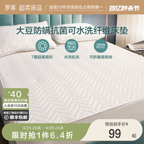 罗莱家纺学生宿舍单人床垫保护垫软垫薄褥子加厚垫被床笠家用