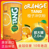 美国进口果珍TANG果汁橙子粉速溶橘子粉VC甜橙浓缩冲饮茶柠檬粉