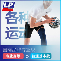 LP1601CK护膝运动男膝盖女士关节跑步跳绳专用篮球专业护具