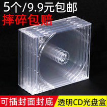 加厚光盘盒透明标准单片装CD碟片收纳盒CD光盘盒子双片装插封页两