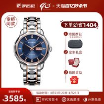 专柜同款 罗西尼男表启迪系列钨钢上套防水正品机械表手表6889