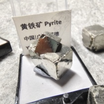 黄铁矿天然矿物晶体标本盒猫矿石能量石宝石地质科普教学毕业礼品