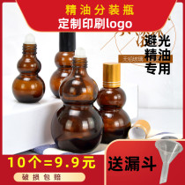 棕色玻璃避光葫芦型滚珠瓶 茶色走珠瓶精油瓶分装瓶精华液小空瓶