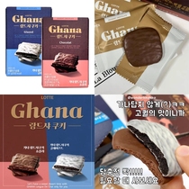 乐天Ghana加纳曲奇饼干91g黑白巧克力夹心涂层酥饼韩国进口零食