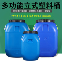 塑料桶蓝色加厚水桶酵素桶油桶酒桶25L升100斤方桶蓝色实验室用桶