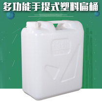 加厚塑料桶家用扁桶小口食品级25L升50斤储水桶花生油桶酒桶手提