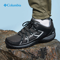 Columbia哥伦比亚户外男鞋登山缓震防水透气徒步鞋DM1240