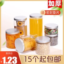 10铝带盖透明塑料瓶圆形加厚密封罐果酱食品包装花茶蜂蜜收纳罐子