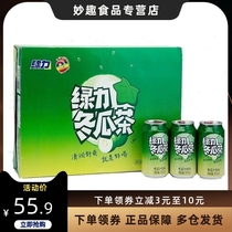 绿力冬瓜茶310ml*12罐/24罐整箱清爽舒润就是好喝果味冬瓜汁饮料