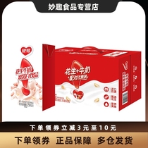 【3月新货】银鹭花生牛奶250ml*24盒整箱营养对味复合蛋白饮品