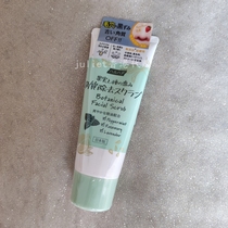 香港莎莎购HARUHADA/日本泉肌去角质洁面膏温和清洁霜无添加100g