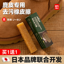 日本麂皮橡皮擦翻毛皮起绒鞋刷生胶片鞋刷鹿皮清洁神器生胶擦鞋麝