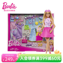 芭比娃娃时尚搭配礼盒换装小女孩公主礼物套装儿童玩具过家家生日