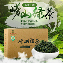 新茶崂山绿茶青岛特级绿茶叶500g散装茶一斤简易装豆香口粮茶