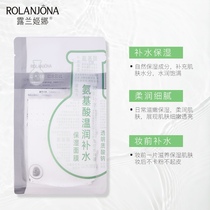 6盒露兰姬娜氨基酸补水保湿面膜女生舒缓修护水润温和舒敏玻尿酸