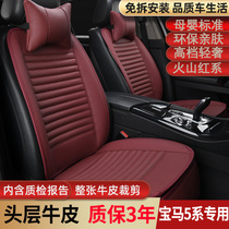 2021款宝马5系汽车坐垫专用525li530li535le真皮半包火山红座垫套