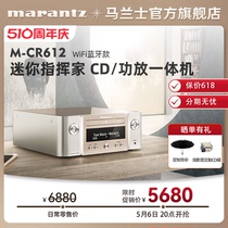 Marantz/马兰士MCR612家用cd播放器HiFi蓝牙CD功放一体机组合音响