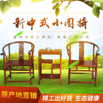 红木小圈椅非洲花梨木围椅靠背椅休闲椅实木中式太师椅特价