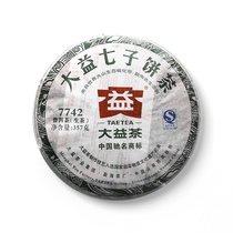 回收大益普洱茶 2013年1301 7742生茶357克云南七子饼茶勐海茶厂