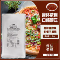 【宝立披萨酱1kg*12包】必胜客商用番茄意面调味酱家用烘焙原料