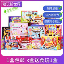 小小谢糖玩食玩新世界日本可食自制巧克力棒手工diy儿童玩具套装