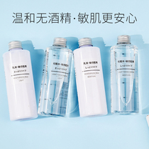 保税日本MUJI无印良品高保湿乳液/化妆水/清爽滋润化妆水/乳液